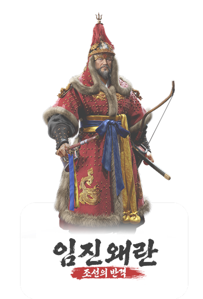 imjin